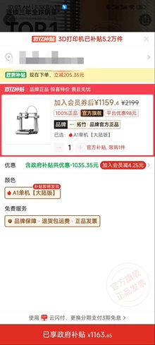Tuozhu A1 stands alone, automatically leveling, supports mul - Photo taken in person