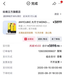 good condition 3D printer - Photo of the actual product