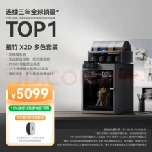 3D printer for models - Photo of the actual product