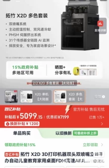 3D printer with color system - Photo of the actual product