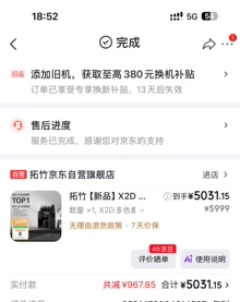 3D printer - Photo of the actual product