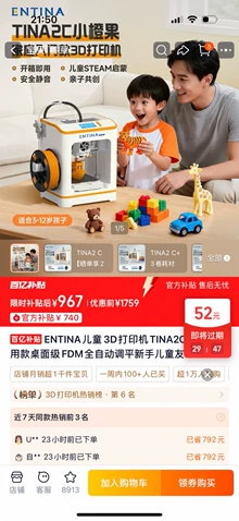 mini FDM printer - Photo of the actual product