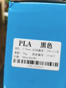 Print Future PLA black 3D printing consumables, 1.75mm, 1kg, - Photo taken in person