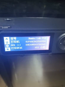 Tuozhu P1SC 3D printer, with AMS automatic color change syst - Photo taken in person