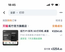 automatic leveling 3D printer - Photo of the actual product