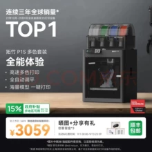 Tuozhu p1sc3D printer. I have bought it for about half a yea - Photo taken in person