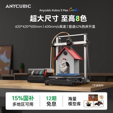 Anycubic Kobra 3 Max combo price - Photo of the actual product