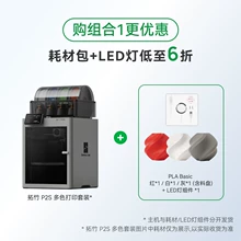 large format 3D printer - Photo of the actual product