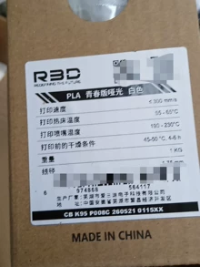 heat resistant 3D filament - Photo of the actual product