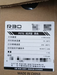 engineering plastic filament - Photo of the actual product