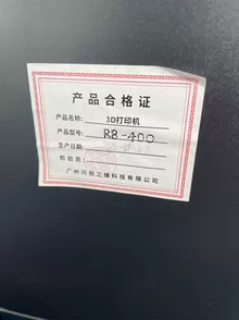 university research 3D printer - Photo of the actual product
