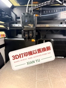 APP controlled 3D printer - Photo of the actual product