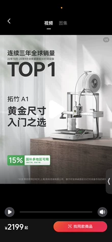 PLA PETG 3D printer - Photo of the actual product