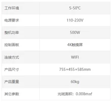secondary curing 3D printer - Photo of the actual product