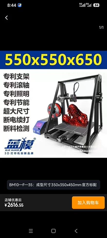 home 3D printer 350x350x450 - Photo of the actual product