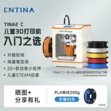 household 3D printer - Photo of the actual product