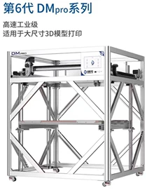 Large size 3D printer, industrial grade, large forming size, - Photo taken in person