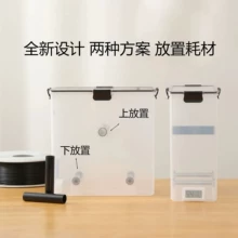 PLA filament storage box - Photo of the actual product