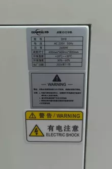 factory new 3D printer - Photo of the actual product