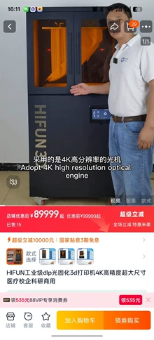 medical 3D printing - Photo of the actual product