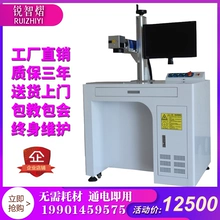 used fiber laser marking machine - Photo of the actual product