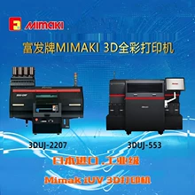 Imported from Japan, Mimaki floor-standing large-scale indus - Photo taken in person