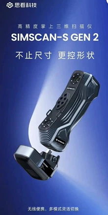 professional 3D scanning equipment - Photo of the actual product