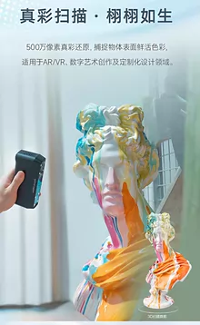 professional 3D scanner - Photo of the actual product
