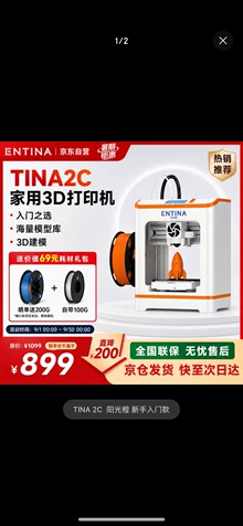 Lingchuang 3D LG-550 - Photo of the actual product