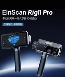 professional 3D scanning - Photo of the actual product