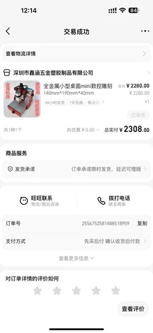 3D scanning service - Photo of the actual product