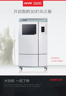 enclosed 3D printer - Photo of the actual product