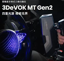 high precision 3D scanner - Photo of the actual product