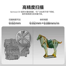 infrared 3D scanner - Photo of the actual product