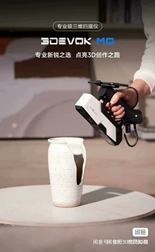 3D Gaussian modeling scanner - Photo of the actual product