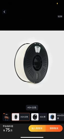 3D printed robot parts - Photo of the actual product