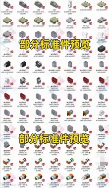 SolidWorks standard parts - Photo of the actual product
