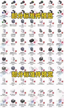 UG electrical library - Photo of the actual product